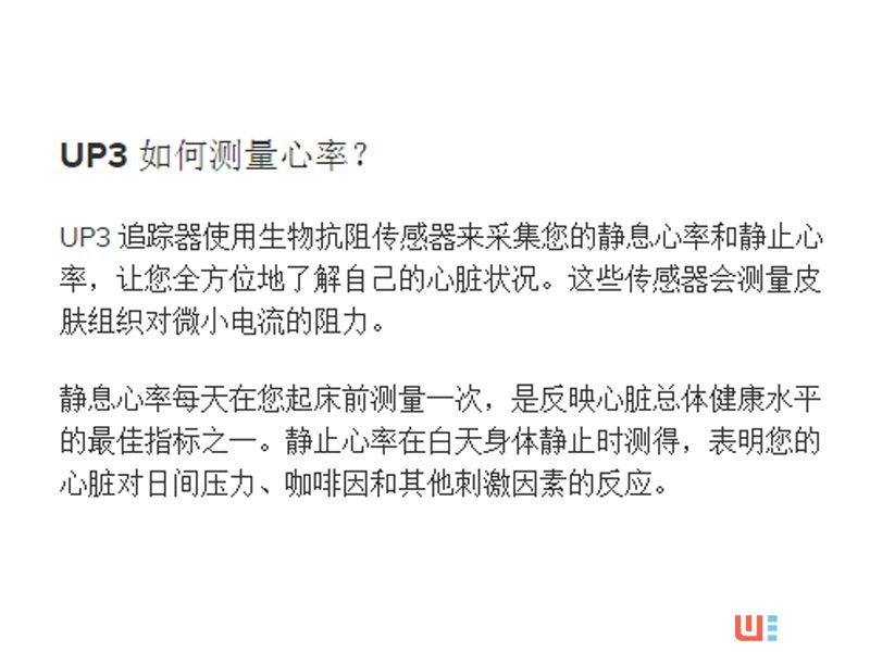 「技術(shù)宅」智能穿戴設(shè)備的“器官”：心率傳感器