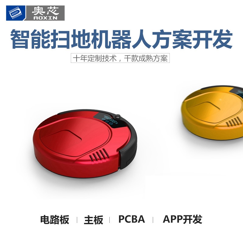 上班的你回家需要需要智能掃地機(jī)器人來幫你服務(wù)