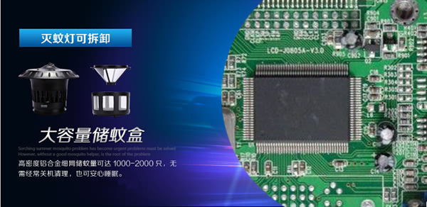 電動(dòng)驅(qū)蚊器方案開發(fā)